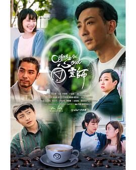 心灵师[粤语版]