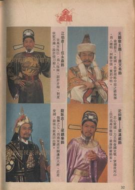 金凤凰[国语版]