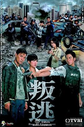 叛逃[国语版]
