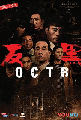 反黑[国语版]
