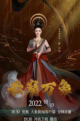 重阳奇妙游