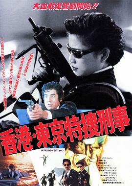 皇家师姐3：雌雄大盗[粤语版]
