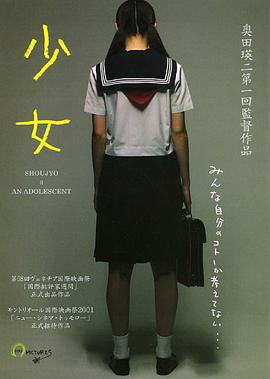 少女2001完整版在线观看