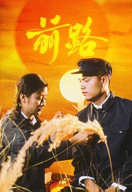 前路[粤语版]