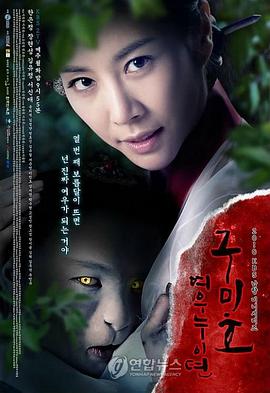 九尾狐姐姐传[国语版]
