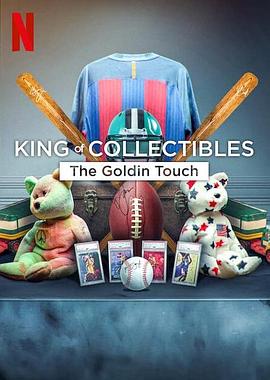 神级收藏家：点石成金拍卖行 King of Collectibles The Goldin Touch高清海报