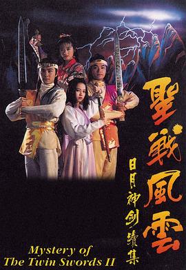 捉妖奇兵[国语版]
