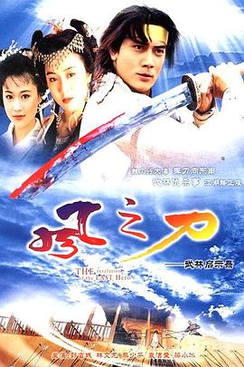 风之刀[粤语版]