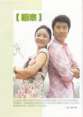 后来2007高清海报