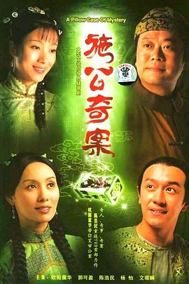 施公奇案[国语版]