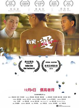 贩卖·爱[粤语版]