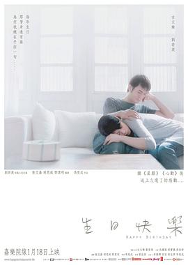 生日快乐[粤语版]