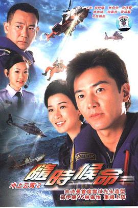 随时候命[粤语版]