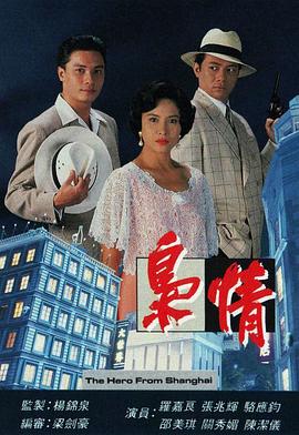 枭情[粤语版]