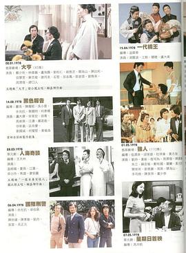 黑色报告[粤语版]