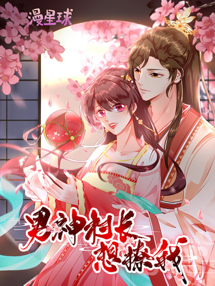 动态漫画 男神恋爱系统