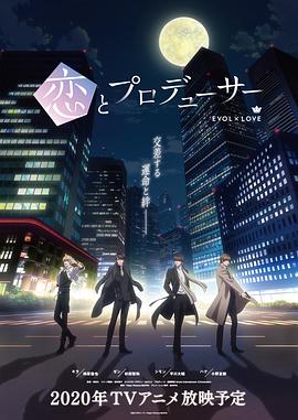 恋与制作人[国语版]