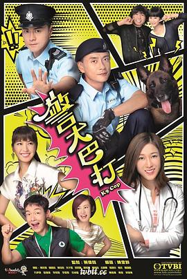 警犬巴打[国语版]