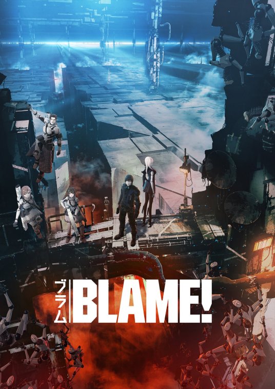 BLAME!高清海报