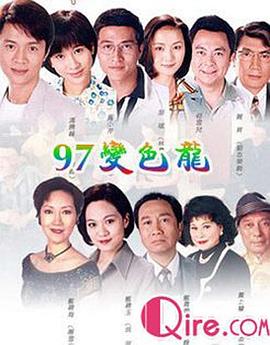 97变色龙[国语版]