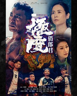 极度俏郎君[粤语版]