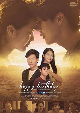 生日快乐2018[国语版]