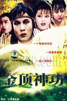 江湖恩仇录[国语版]