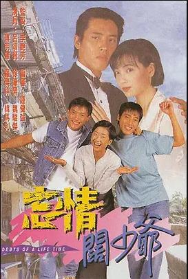 忘情阔少爷[国语版]
