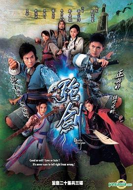 强剑[粤语版]