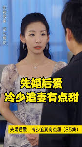 先婚后爱，冷少追妻有点甜}