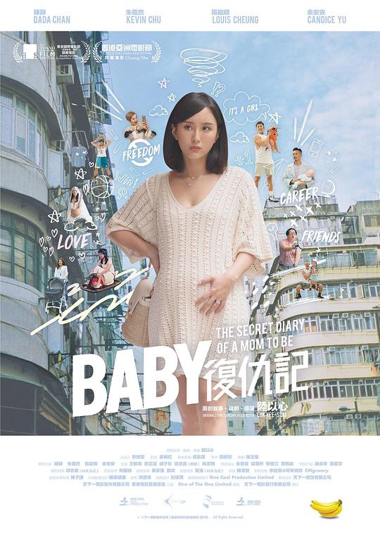 Baby复仇记高清版在线观看