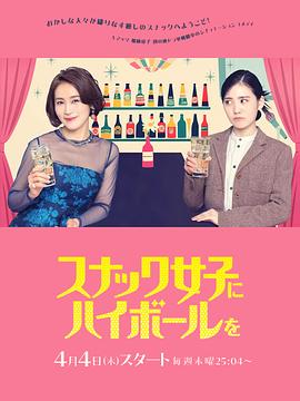 给小酒馆女子喝高杯酒高清海报