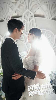 闪婚大佬竟是娃他爹}