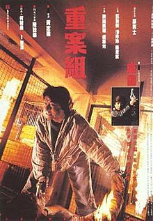 重案组1993完整版在线观看