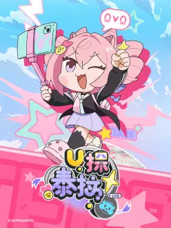 U探泰拉[国语版]