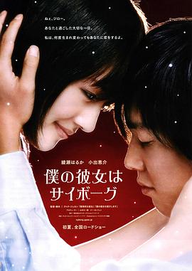 我的机器人女友[国语版]