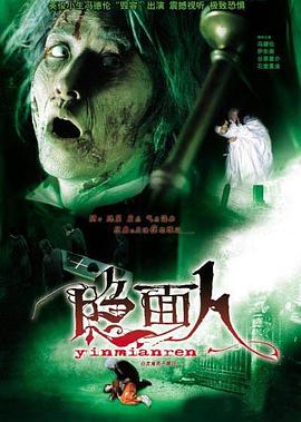 白发鬼[国语版]