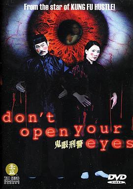鬼眼刑警[粤语版]