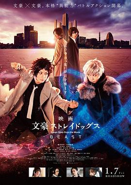文豪野犬BEAST[国语版]