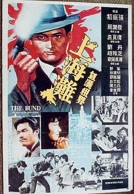 上海滩[国语版]