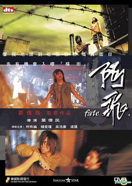 阿飞[粤语版]