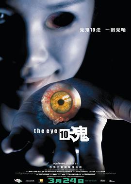见鬼十法[粤语版]