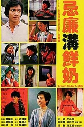 忌廉沟鲜奶[粤语版]