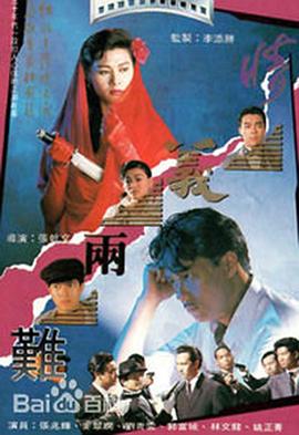 情义两难[粤语版]