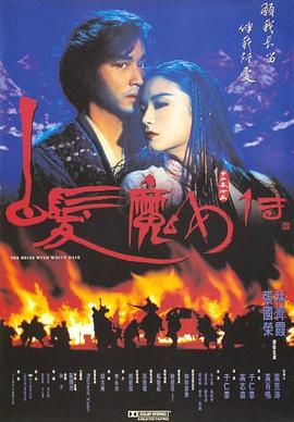 白发魔女传[粤语版]
