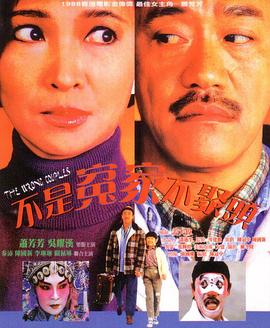 不是冤家不聚头[粤语版]