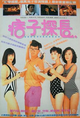 神探马如龙[粤语版]