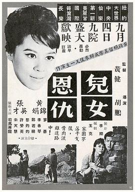 儿女恩仇[粤语版]