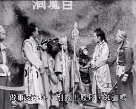 哪吒争夺聚宝盆[粤语版]