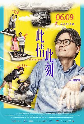 此情此刻[粤语版]